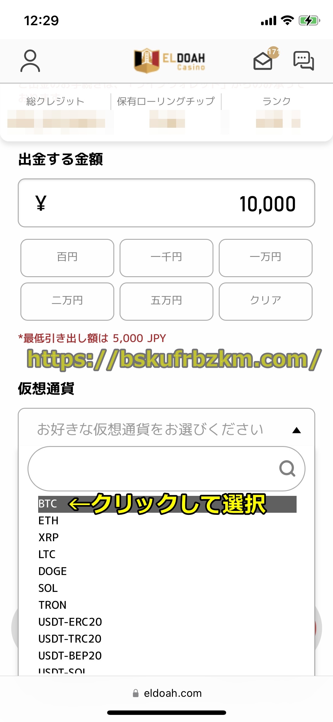 エルドアカジノ