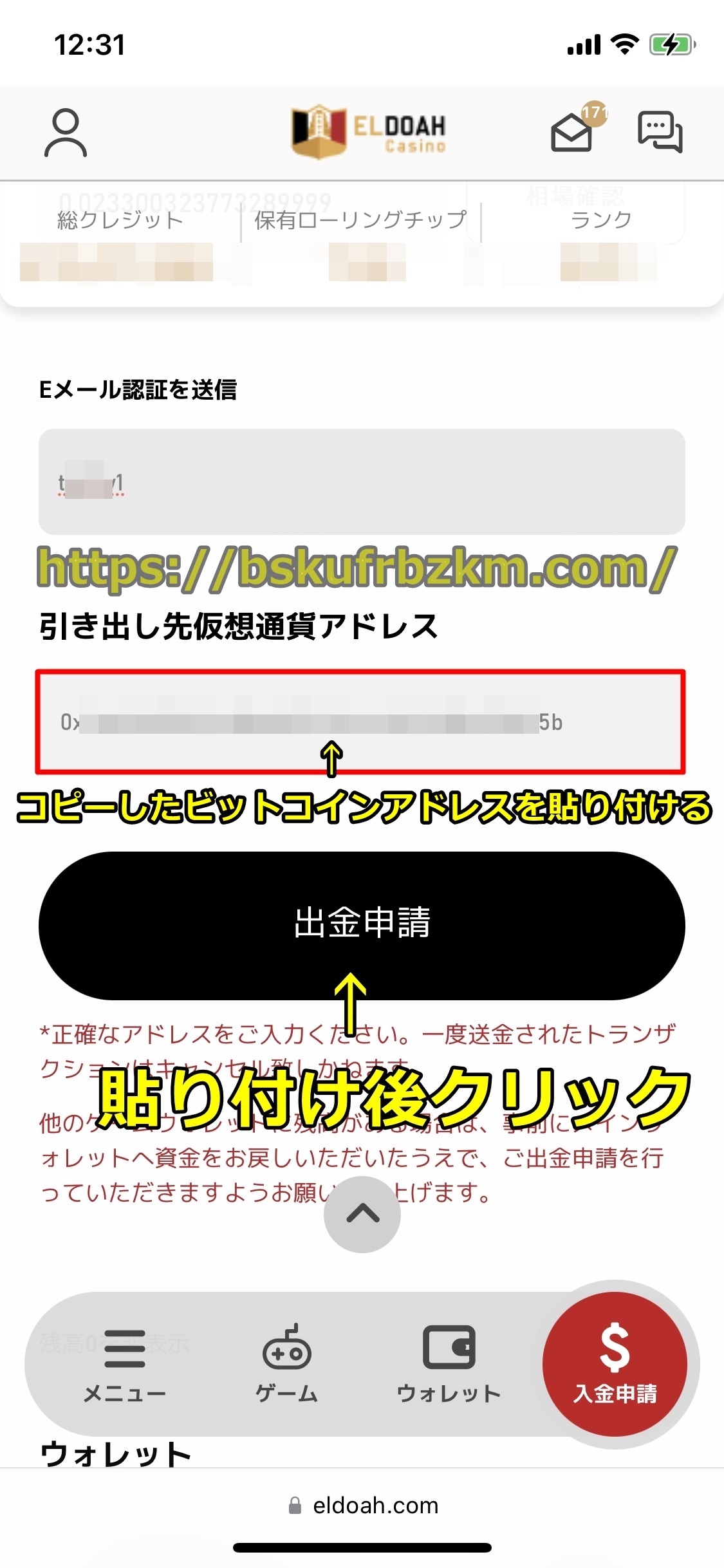 エルドアカジノ