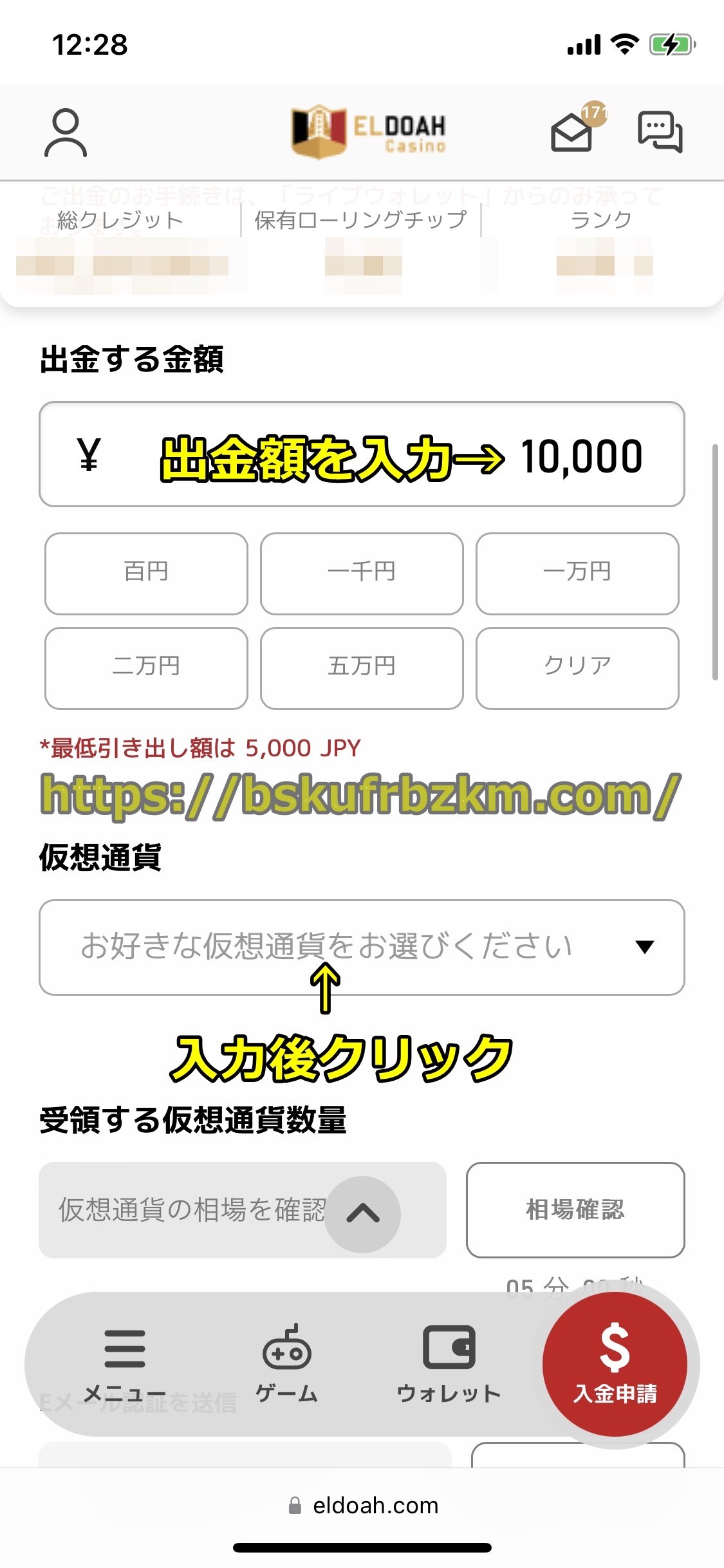 エルドアカジノ