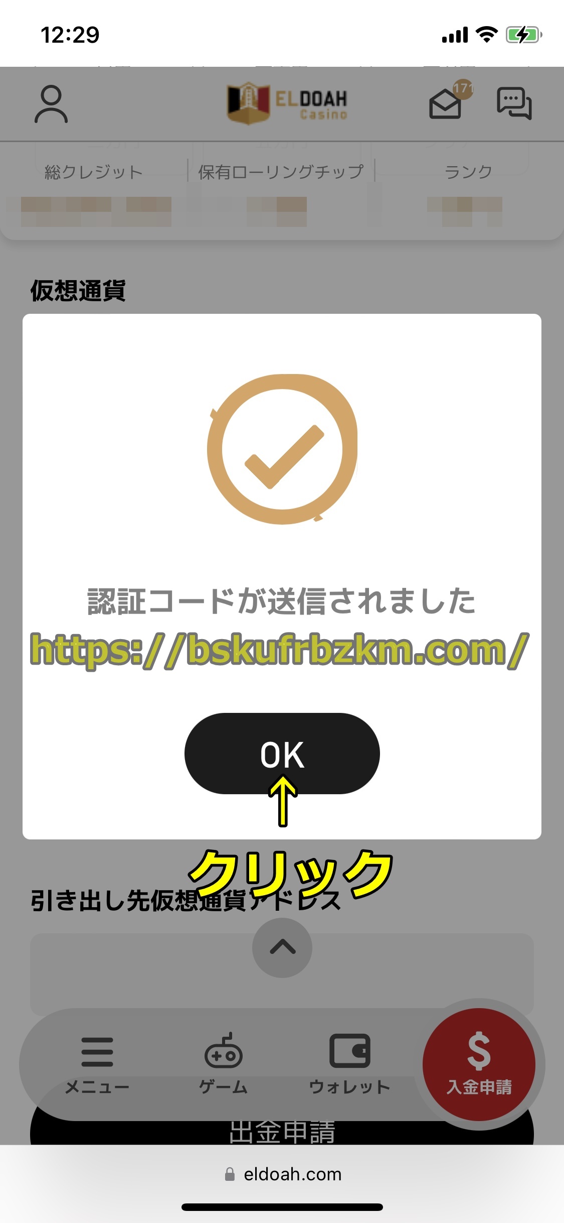 エルドアカジノ