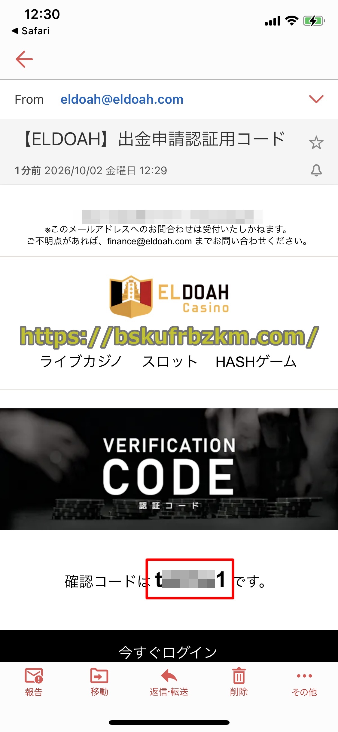 エルドアカジノ