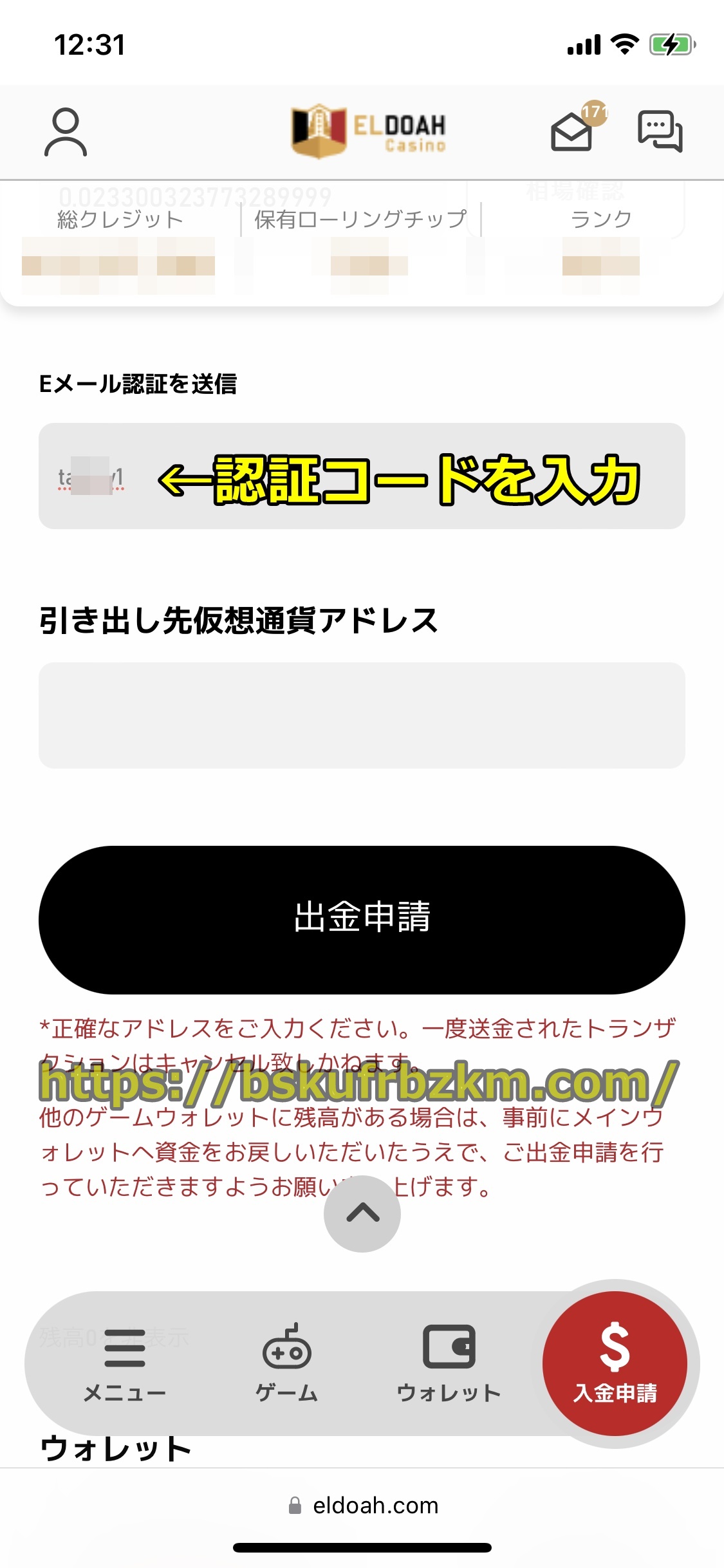 エルドアカジノ