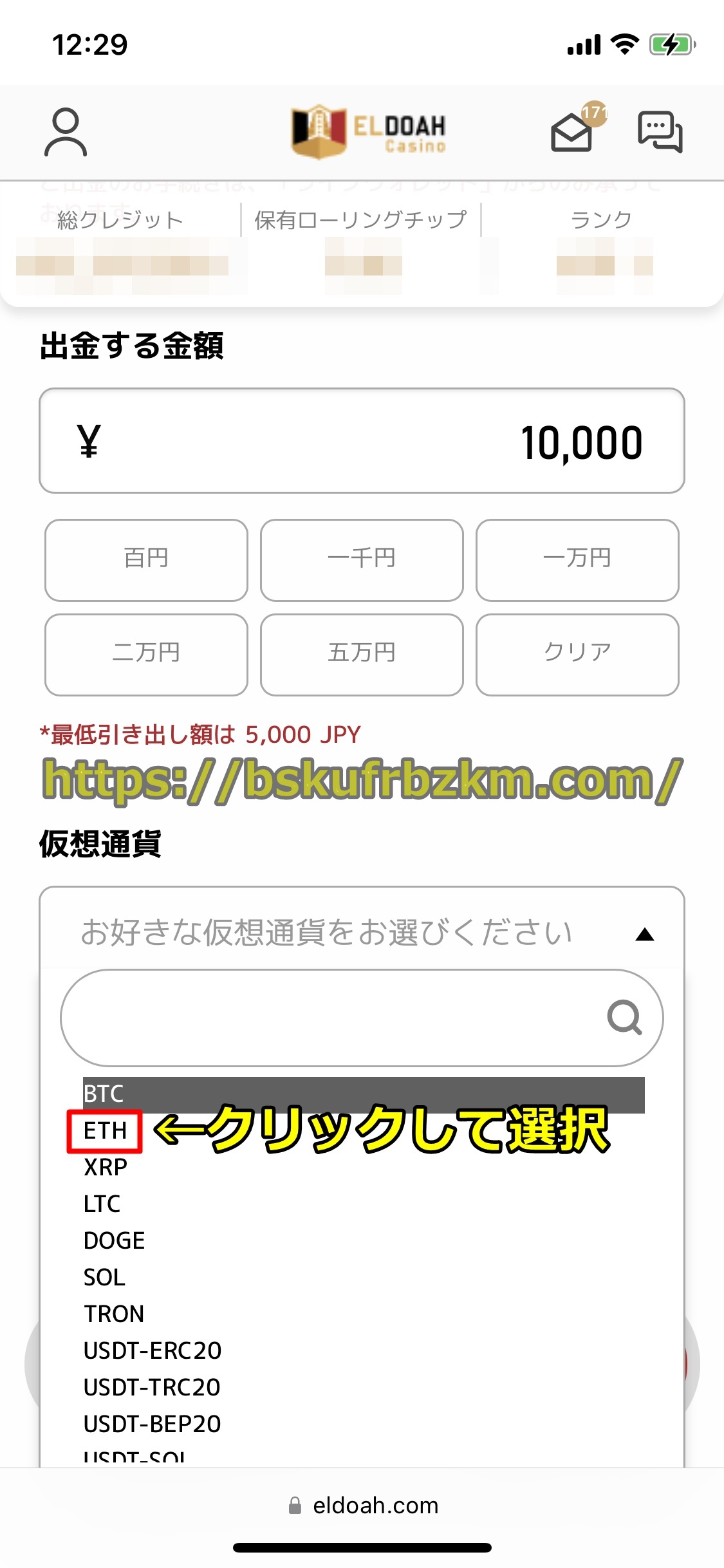 エルドアカジノ