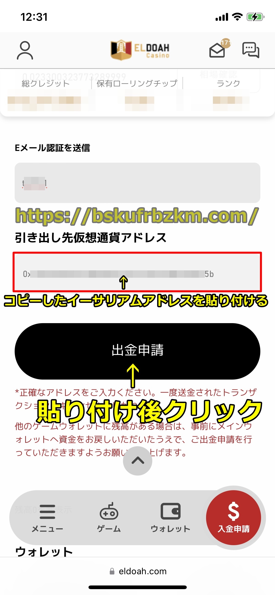 エルドアカジノ