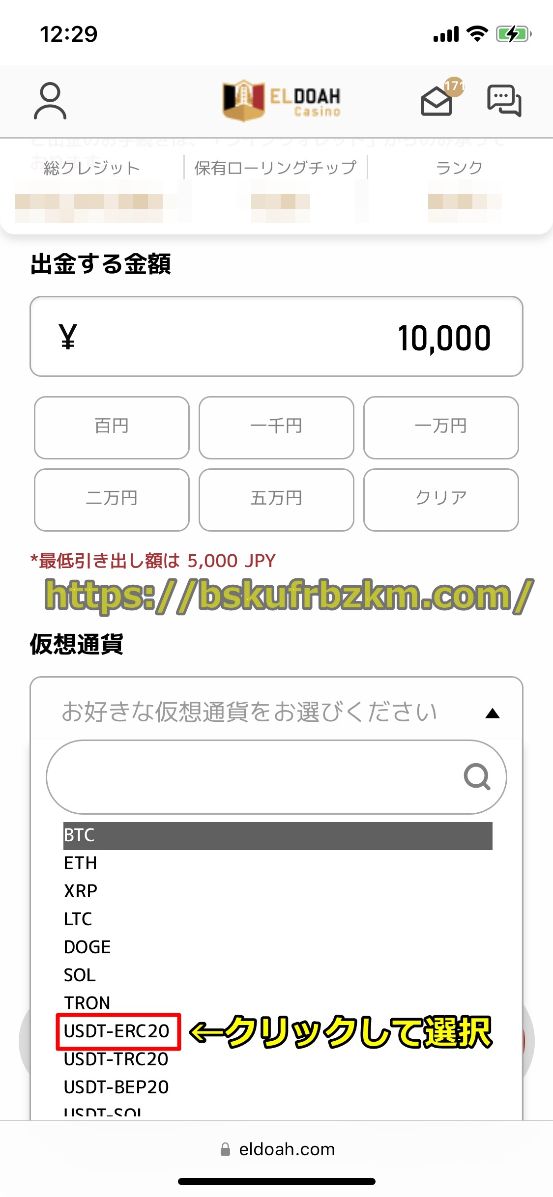 エルドアカジノ