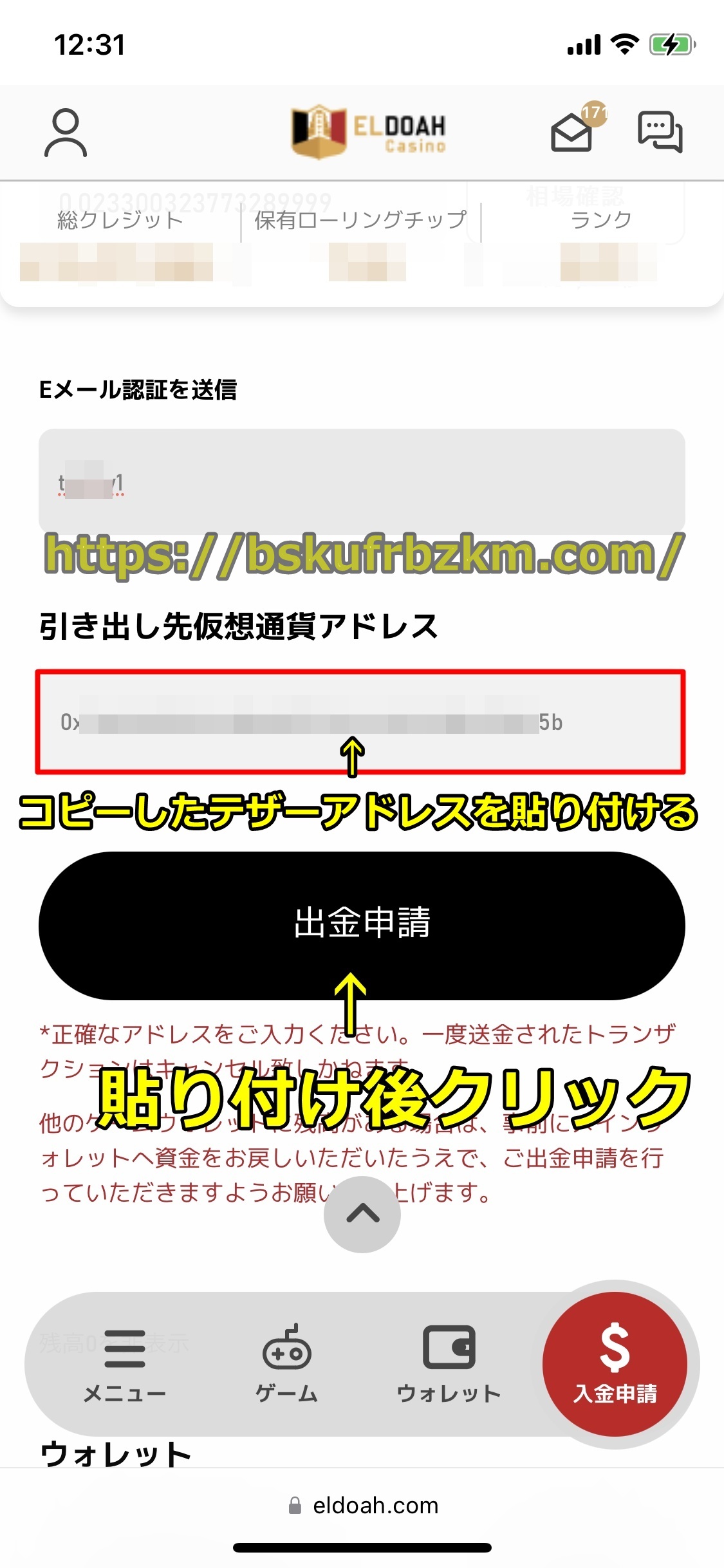 エルドアカジノ