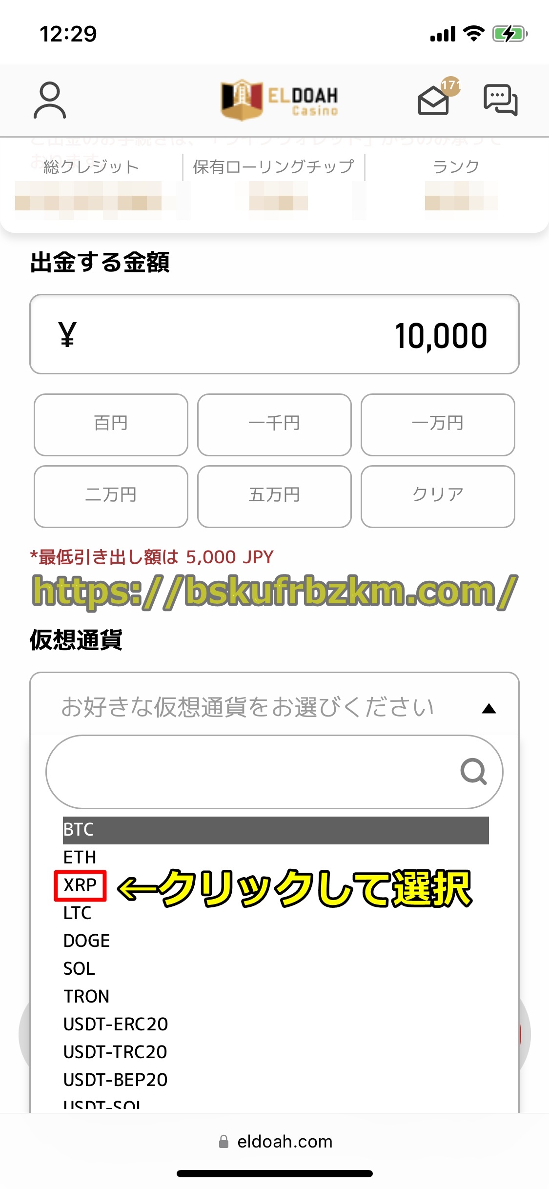 エルドアカジノ