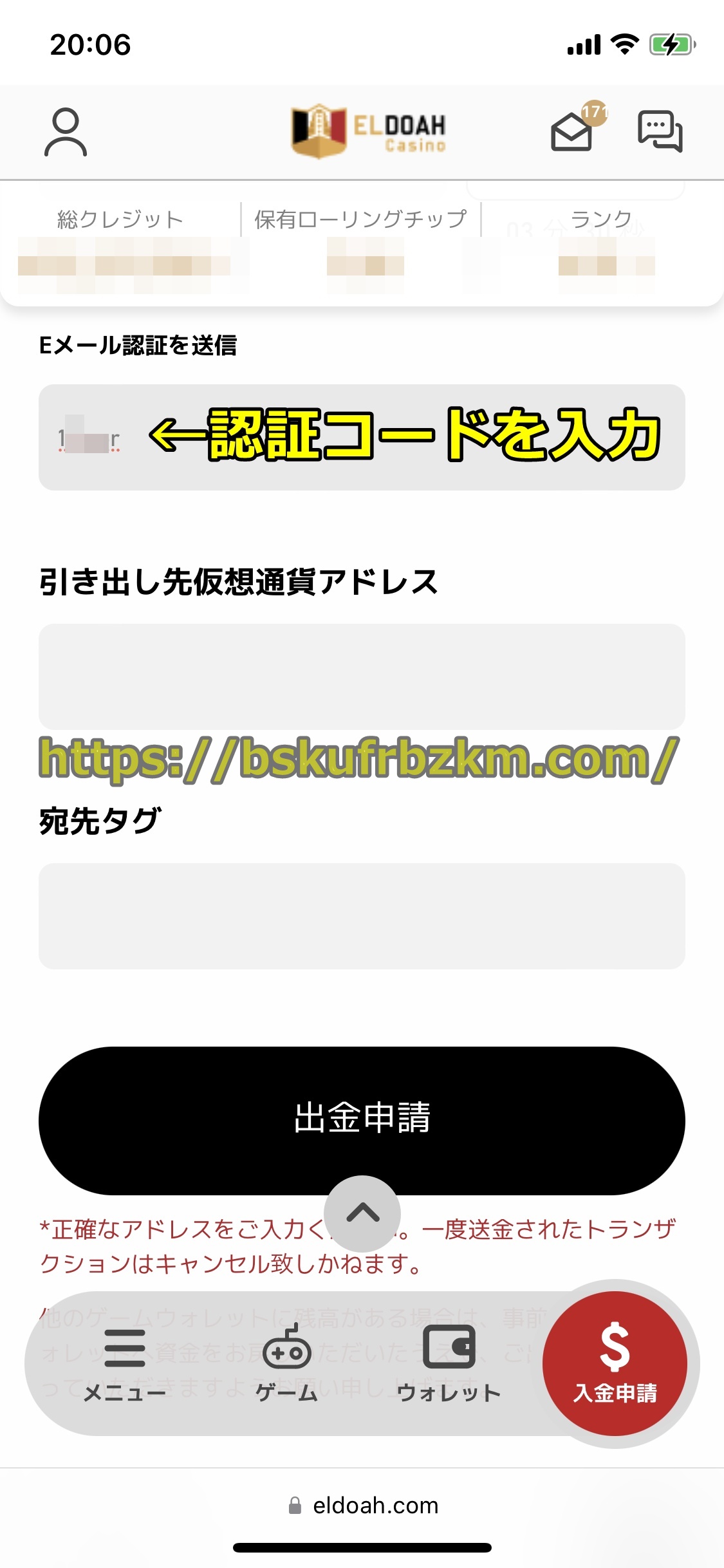 エルドアカジノ