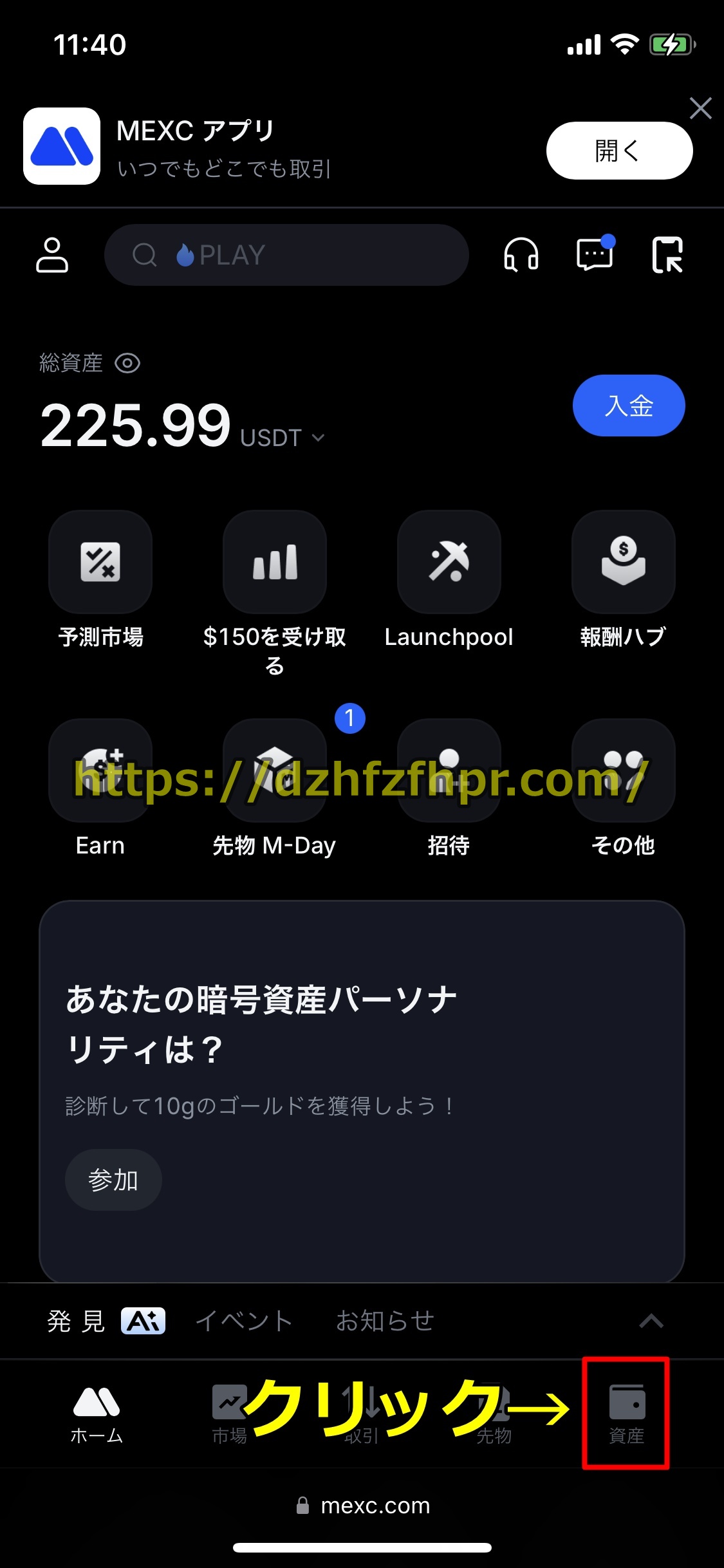 エルドアカジノ