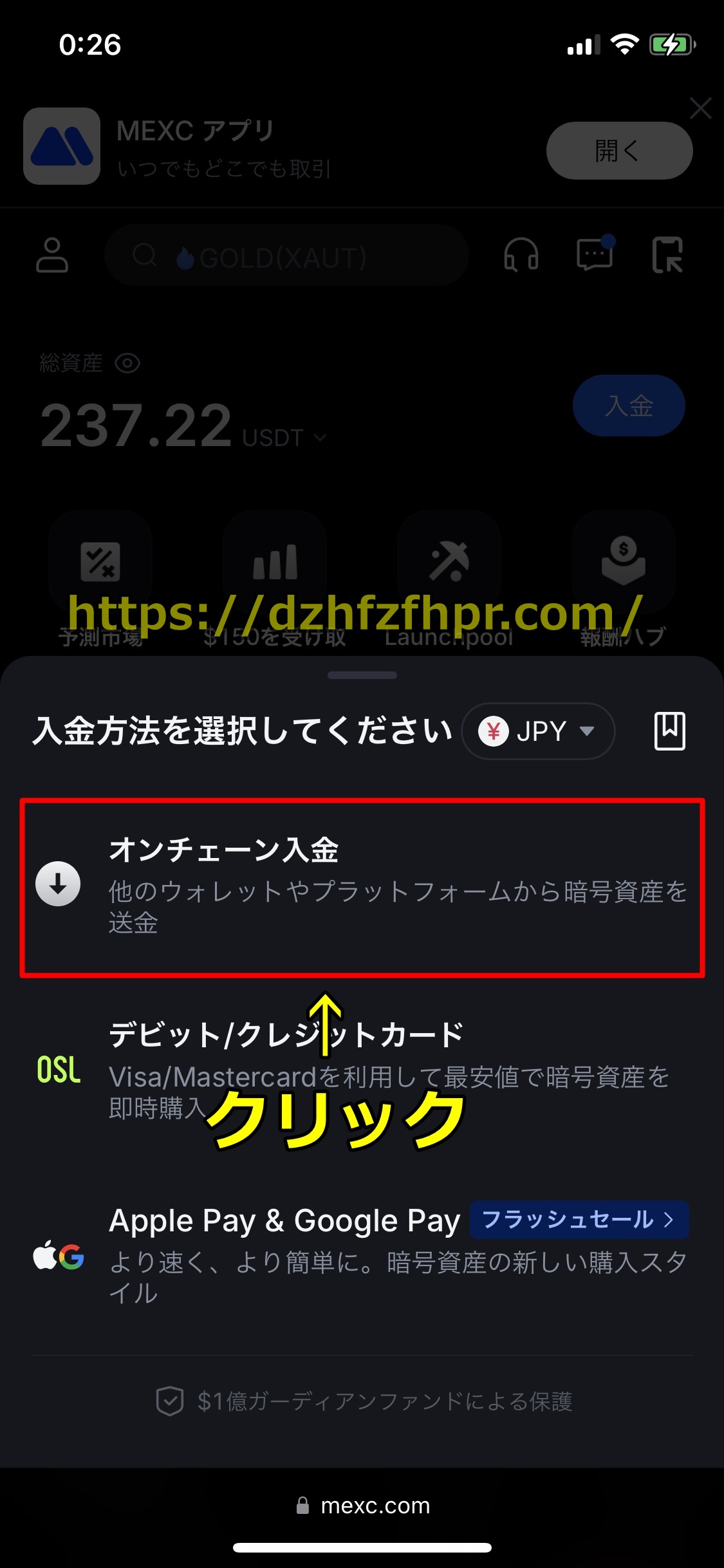 エルドアカジノ
