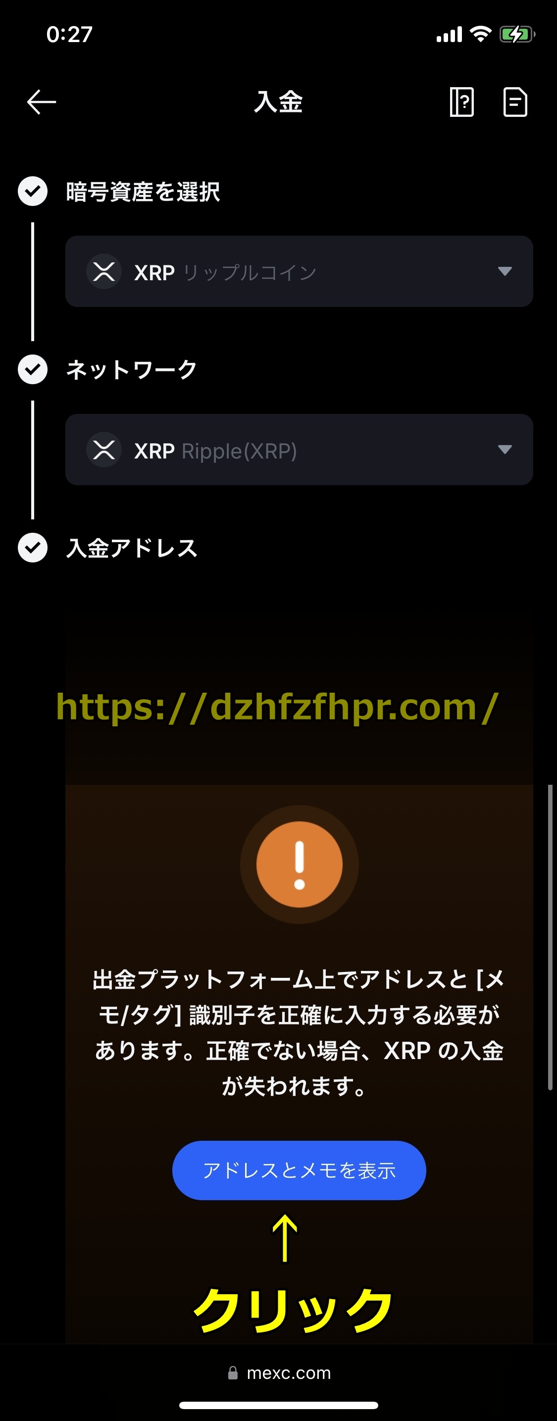エルドアカジノ
